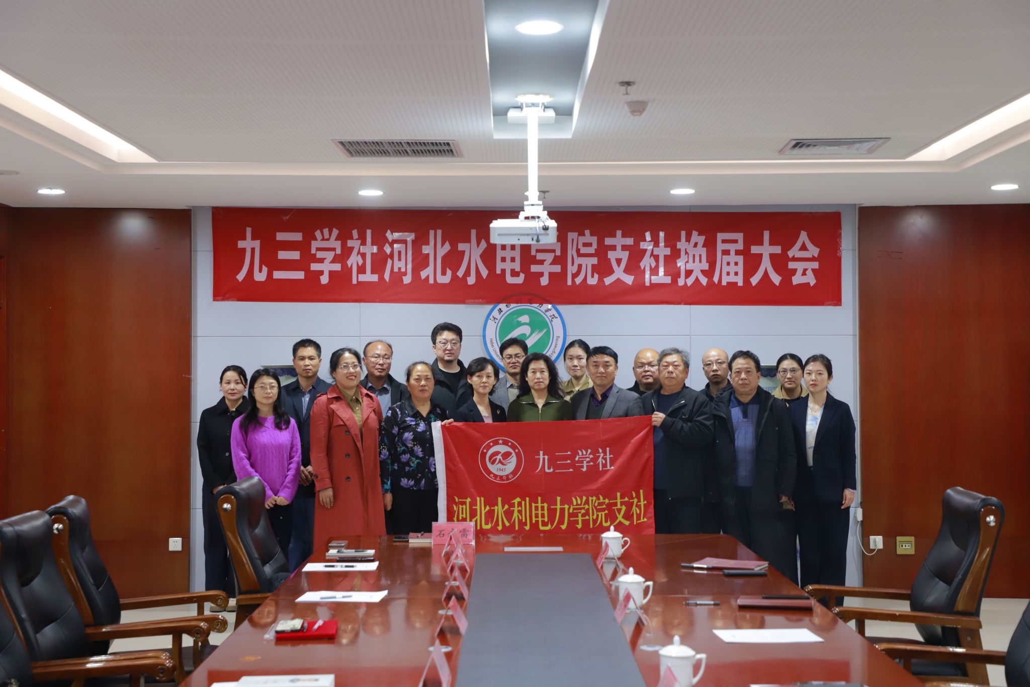 九三学社米兰在线手机版（大中国区）支社召开换届大会